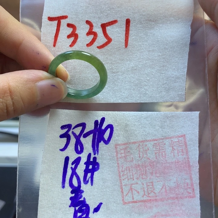 定制翡翠未镶嵌春**开戒圈