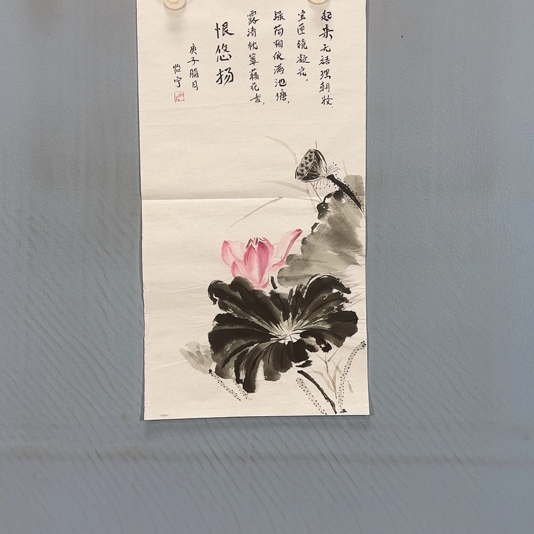 国画358 牡丹仙子也