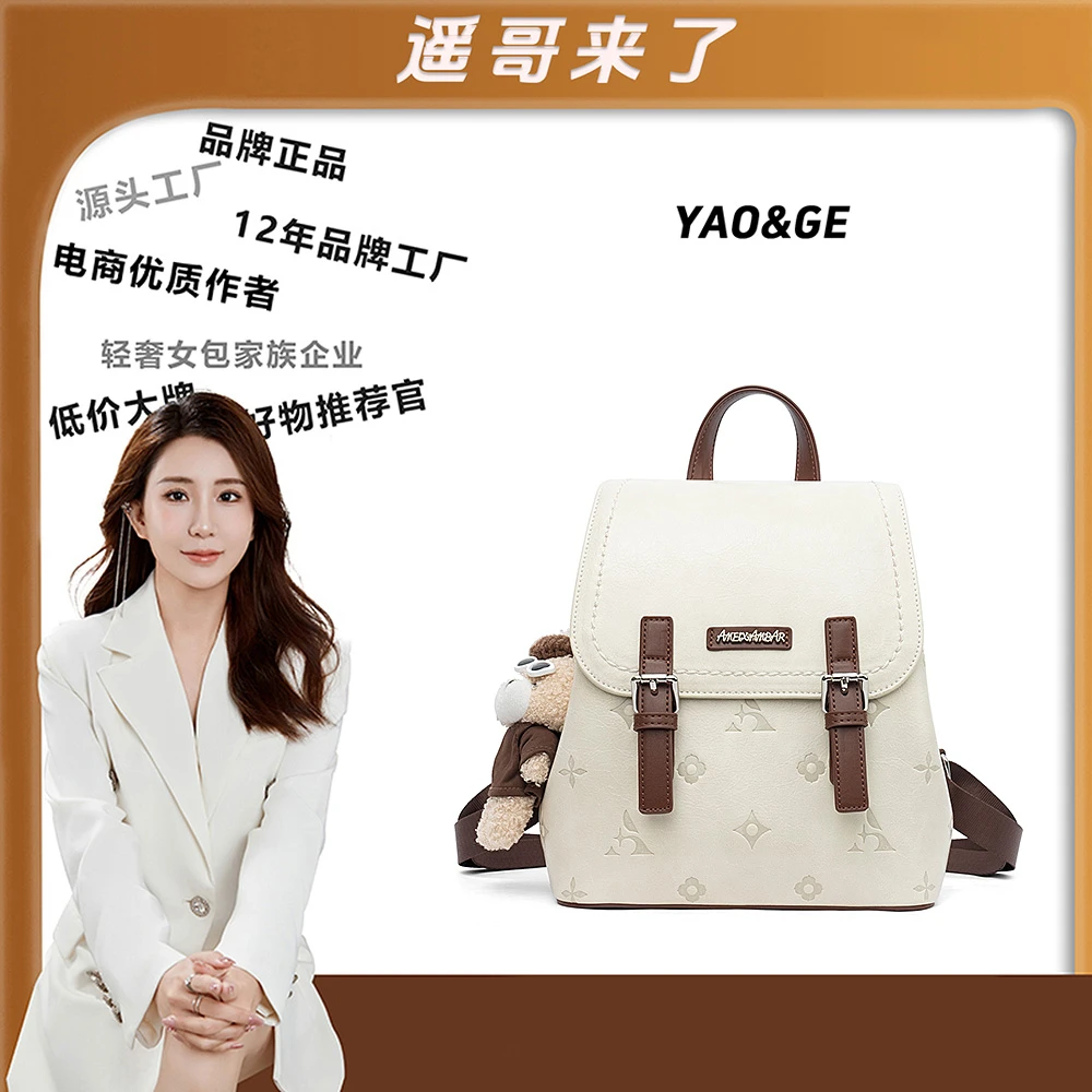 【遥哥定制】爱美巴新款时尚百搭可爱简约印花大容量双肩包A253049