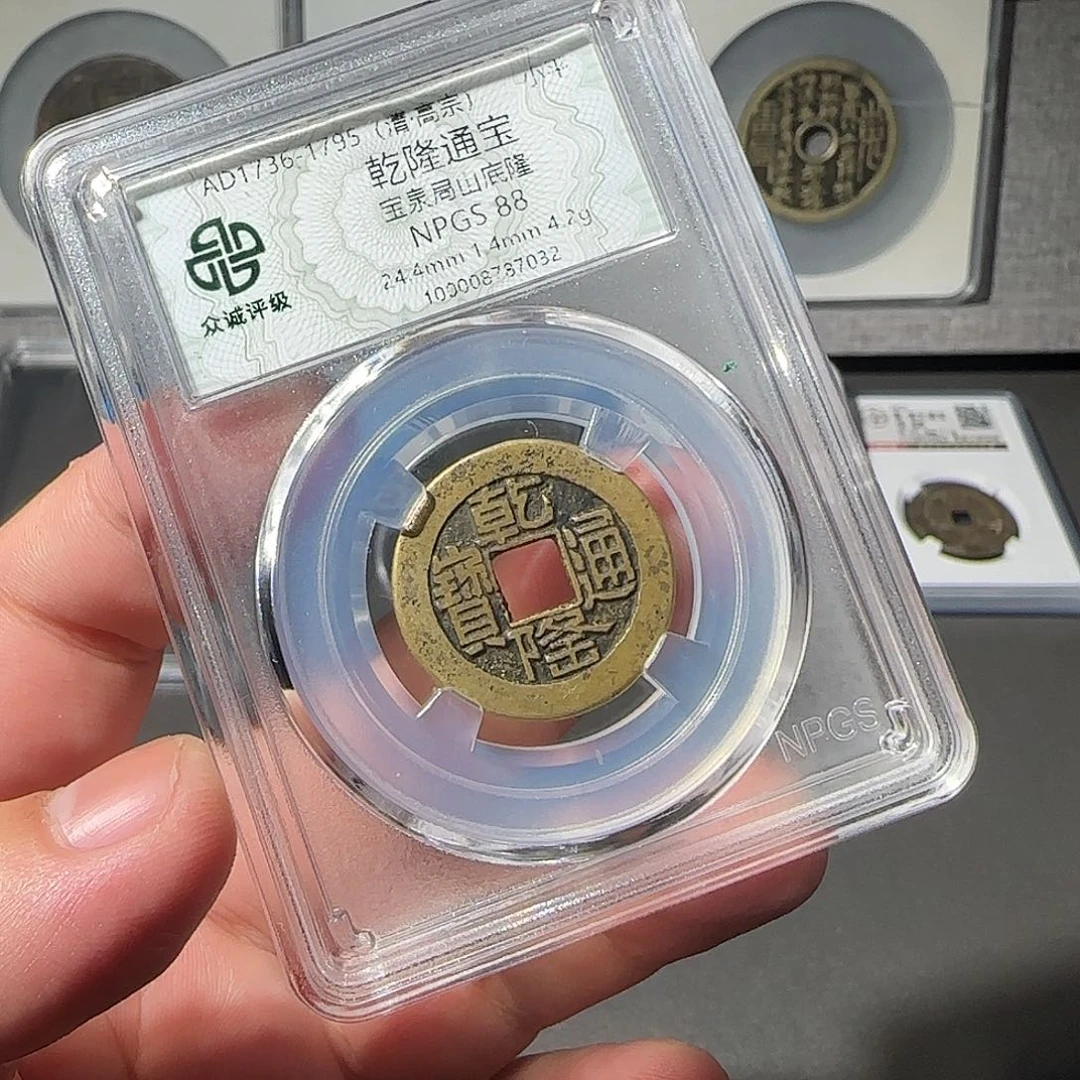 铜无**辈乾隆通宝8888888888888888