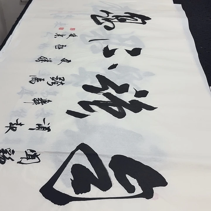 书法老师精品行书