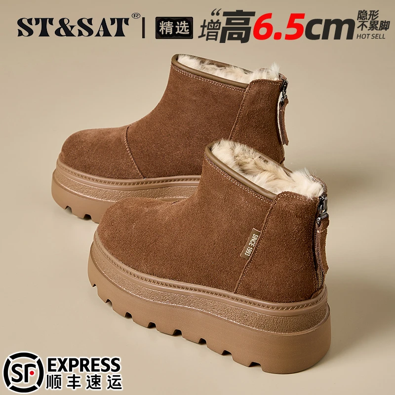 星期六牛反绒美拉德雪地靴女2025冬季加绒加厚棉鞋松糕底增高短靴