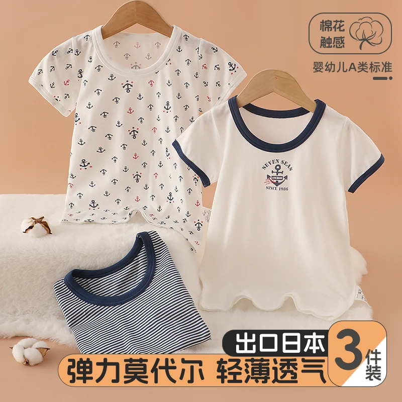 雨的印记莫代尔棉弹力男童短袖t恤夏天薄款衣服男宝宝a类半袖上衣