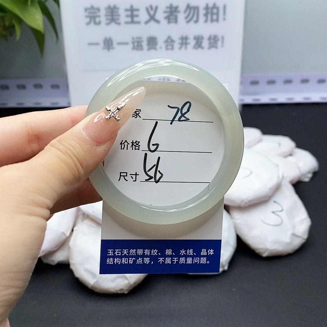 玛瑙/玉髓手镯未镶嵌78