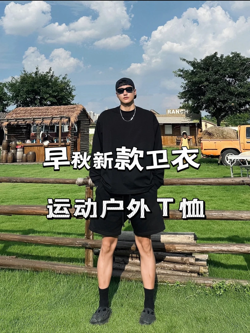 早秋新款男女同款情侣款长袖T恤