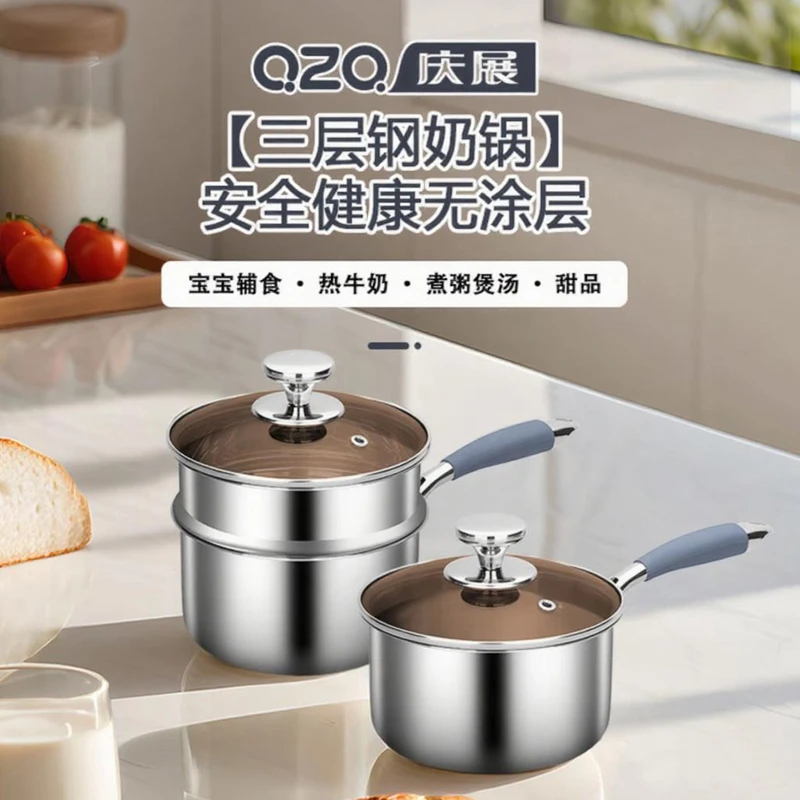 庆展三层钢加厚食品级不锈钢奶锅 18cm婴幼儿辅食锅煮面热奶汤锅