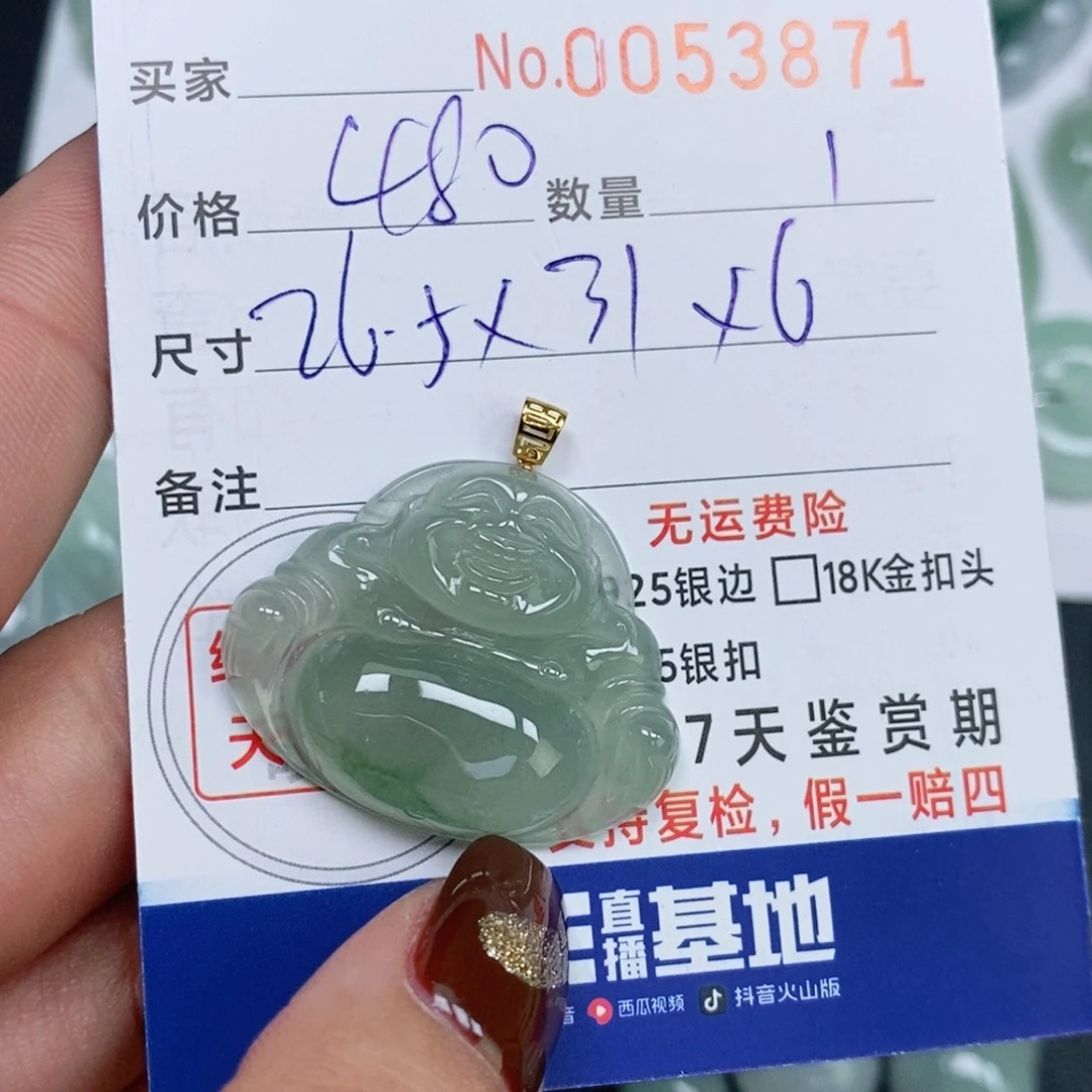 颈饰未镶嵌翡翠蓝****品天然缅甸翡翠