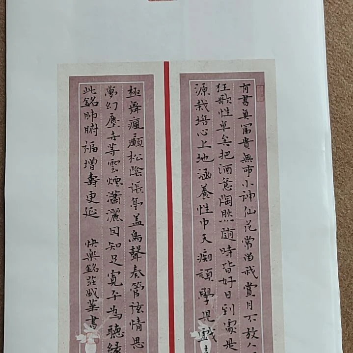 书法庄盛华书法作品