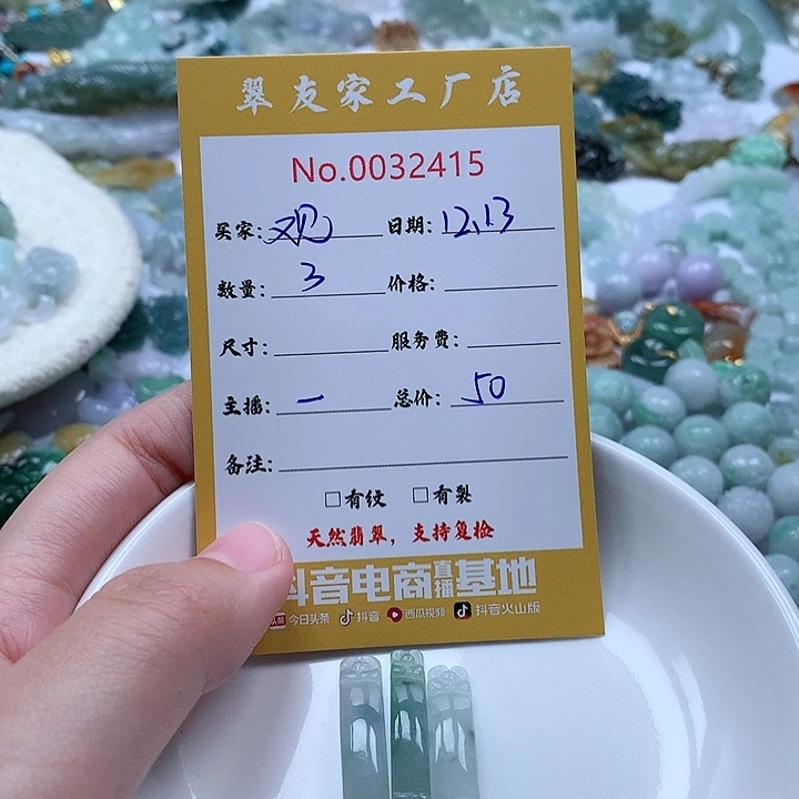 观***-翡翠未镶嵌颈饰11