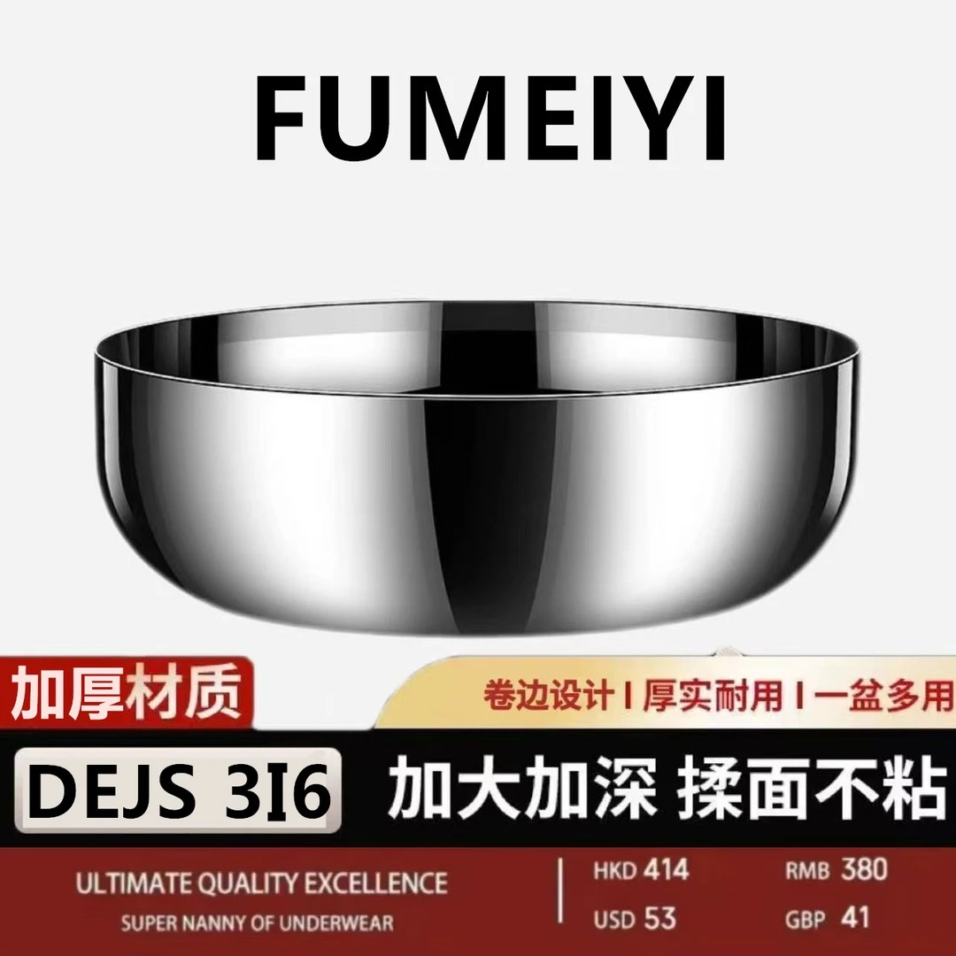 【32cm加厚】不锈钢和面盆家用家用厨房洗菜盆汤锅火锅盆发面揉面盆