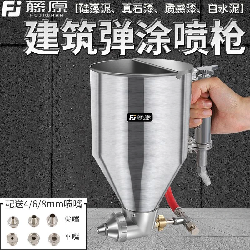 真石漆专用喷枪涂料弹涂喷漆枪乳胶漆硅藻泥喷涂枪外墙喷涂机喷壶