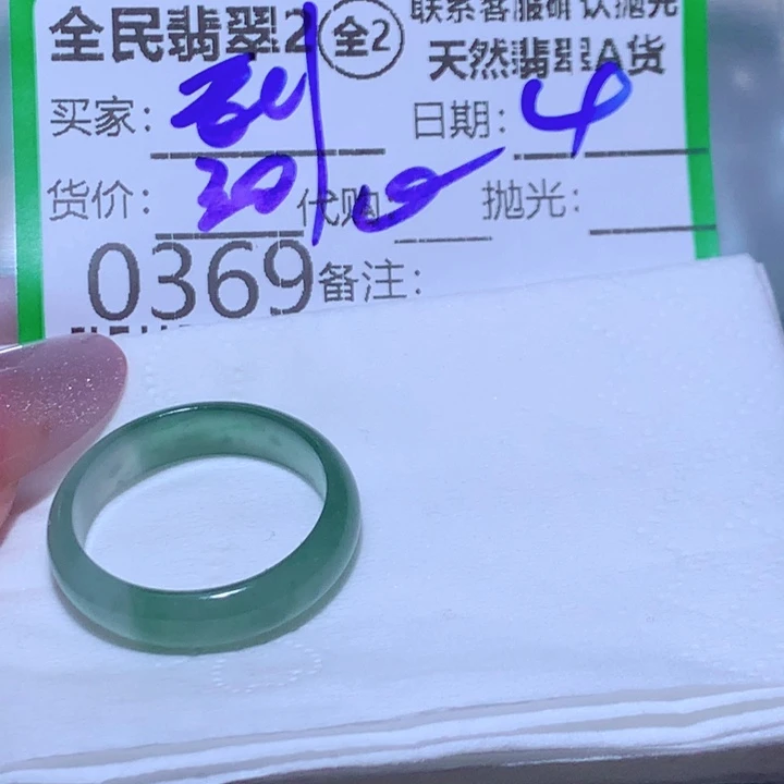 翡翠未镶嵌颈饰刮****服