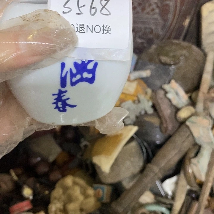 有***天合金查罗石3155号工艺品3568号工艺品