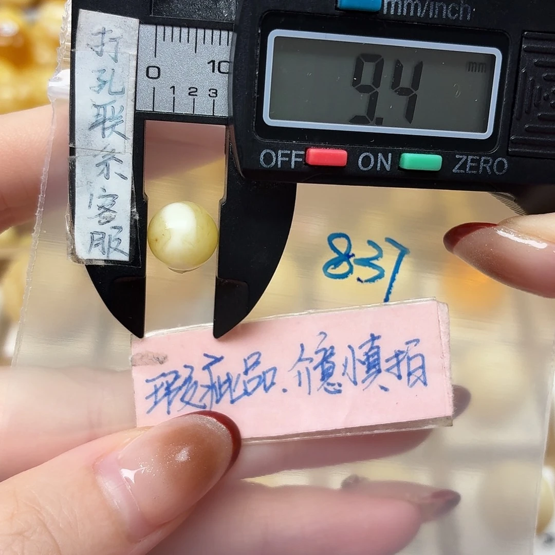 蜜蜡未镶嵌裸石大瑕
