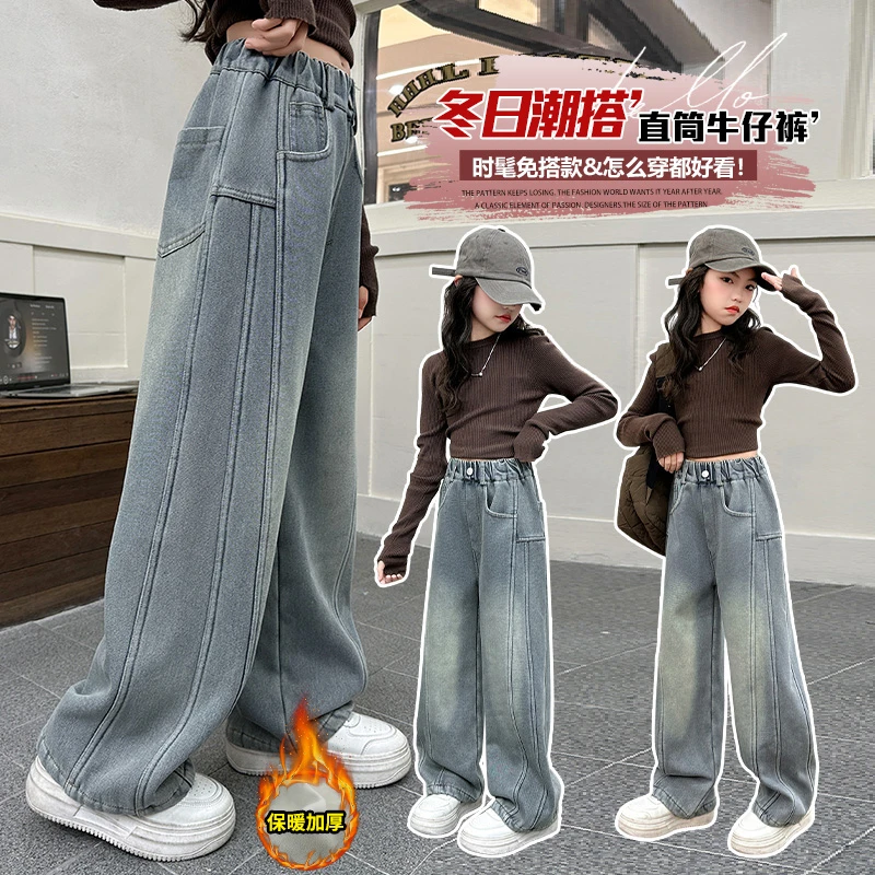女童牛仔裤阔腿秋冬季中大儿童装小女孩新款2025爆款宽松直筒洋气