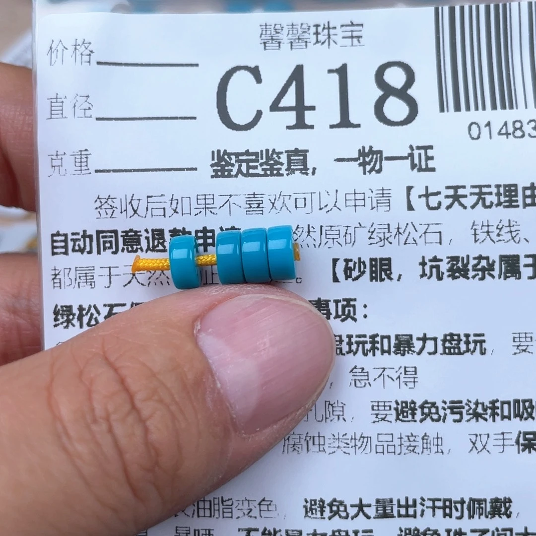绿松石未镶嵌挂件6.5*2.8mm
