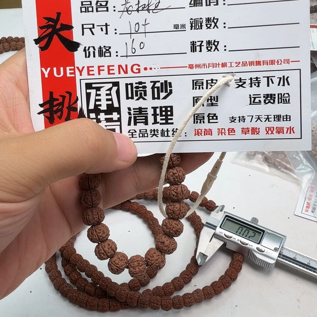 金刚菩提吊坠Aaaaa6651