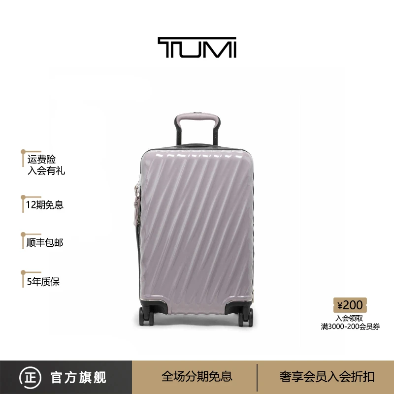 TUMI/途明 19 Degree 国际可扩展旅行箱拉杆箱行李箱