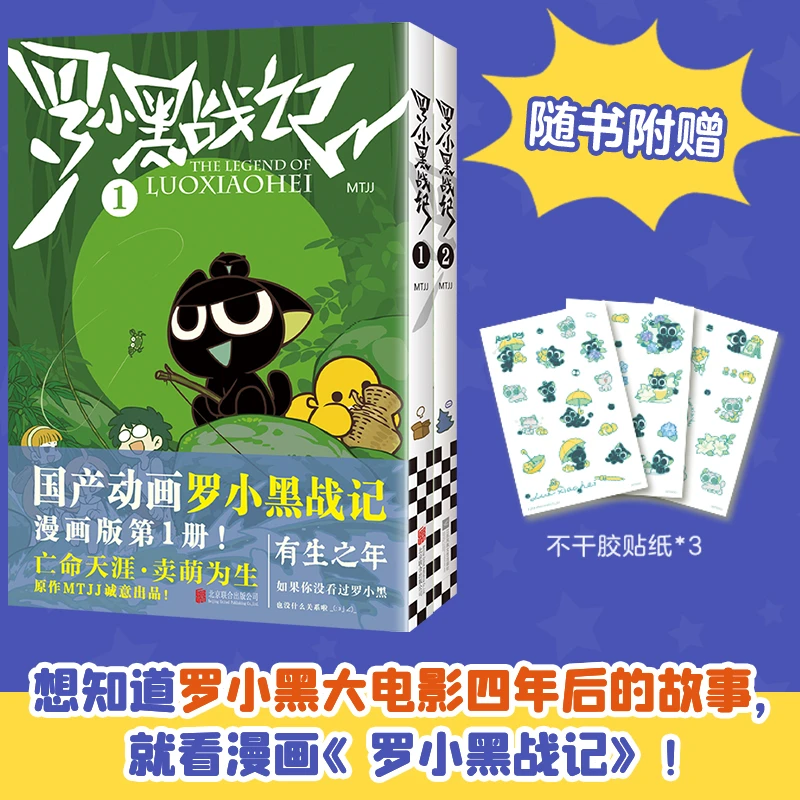 罗小黑战记1-2国漫之光 关于罗小黑背后的伏笔和秘密全都在这里