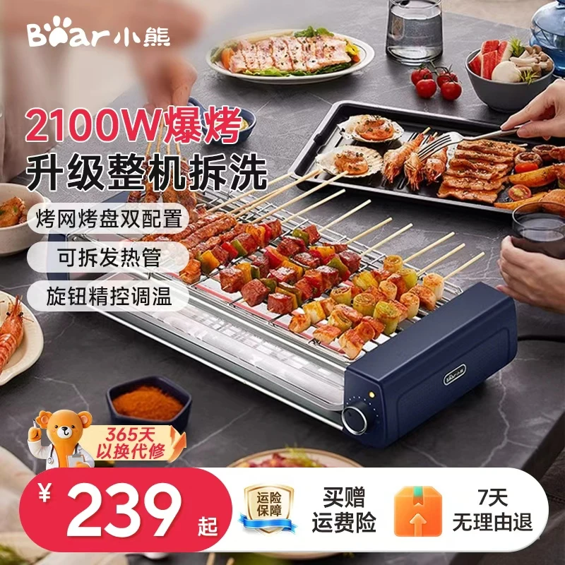 小熊烤肉锅家用烤串机室内自助烤羊肉串电烤炉露营户外小型烧烤炉