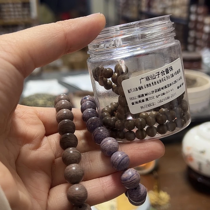 合香广寒108颗0.6➕紫白➕龙涎1.0各1