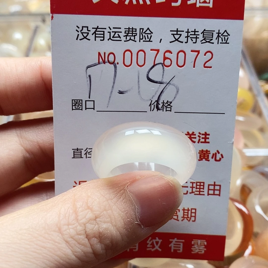 未镶嵌戒指玛瑙/玉髓