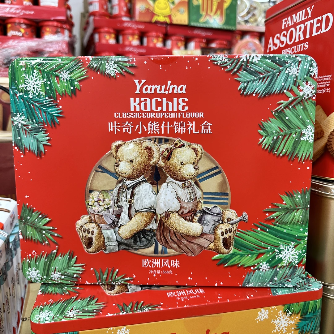 超友味568g咔奇小熊什锦饼干礼盒伴手礼年货团购零食大礼包