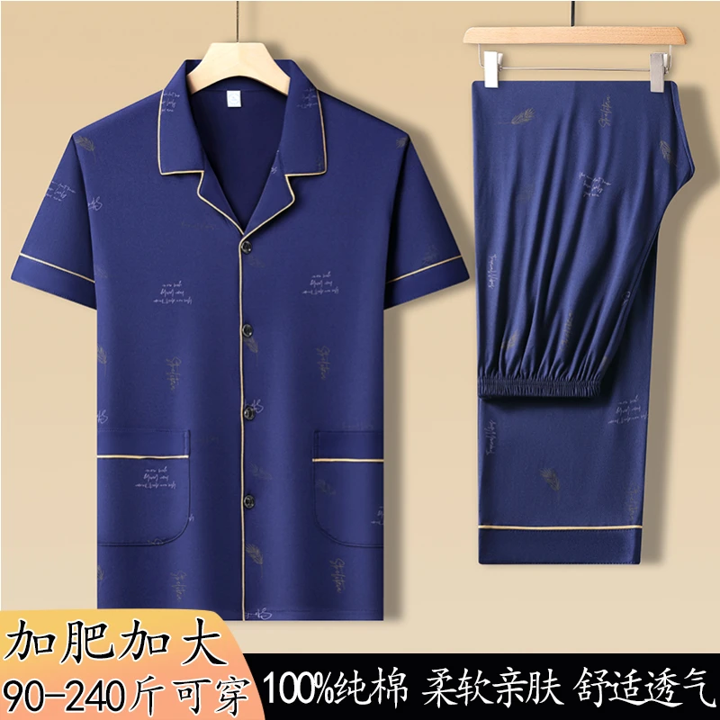 春秋男士轻柔睡衣夏季薄款短袖长裤睡衣男款透气家居服套装可外穿