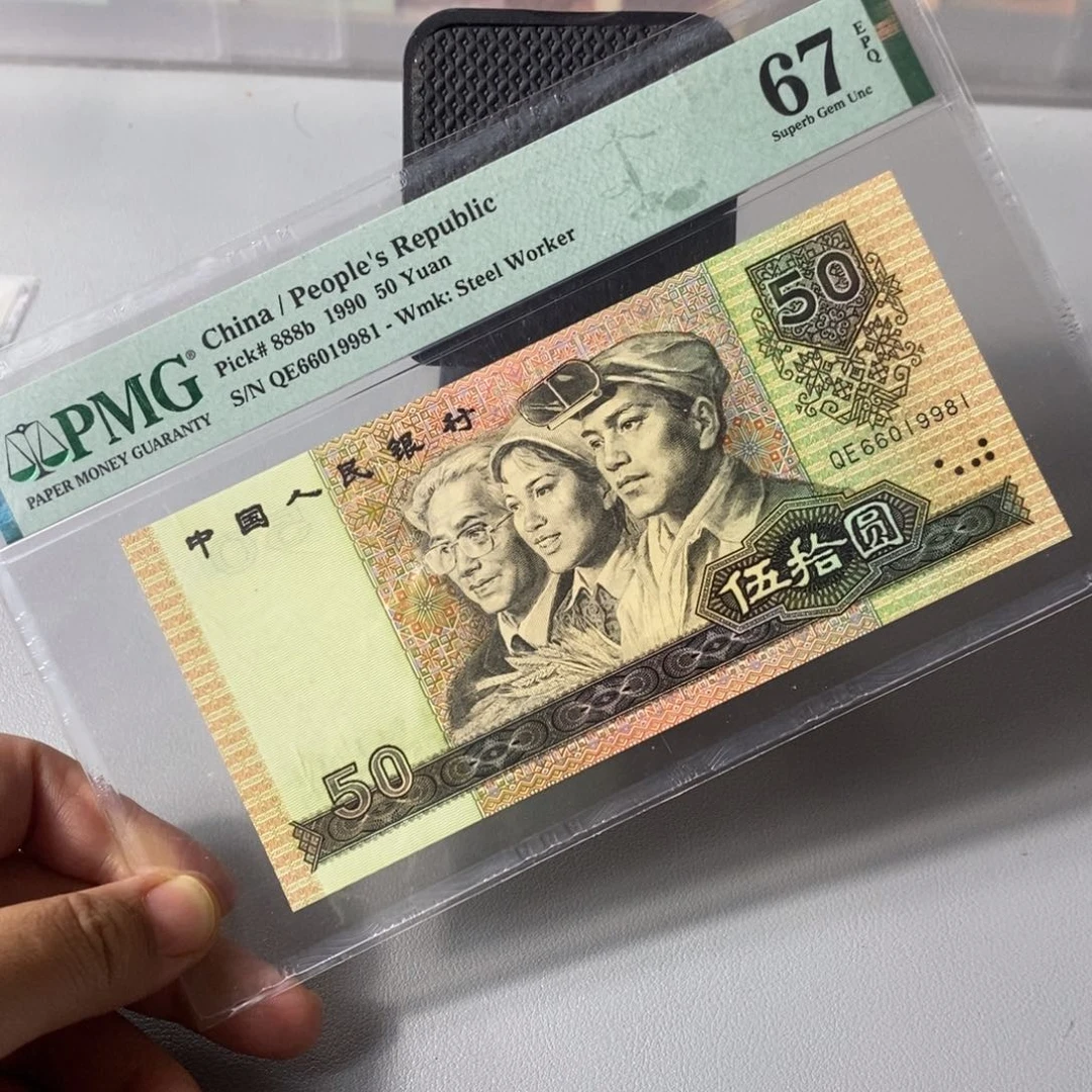 67分9050倒置号。尾9981