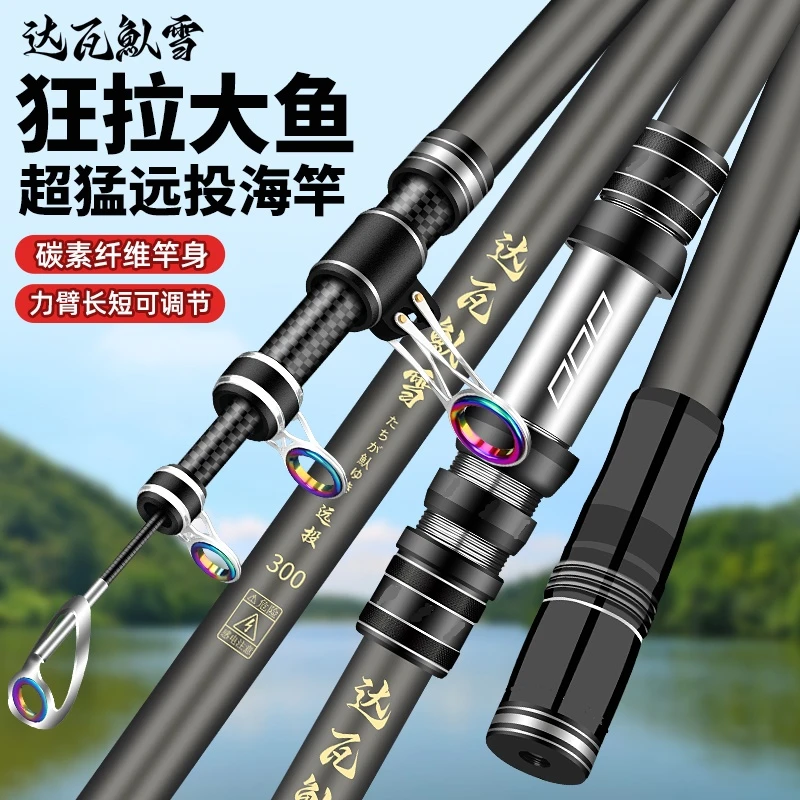 达瓦魜雪海竿远投竿超硬抛竿海杆套装全套浮钓鲢鳙大物海钓竿单竿