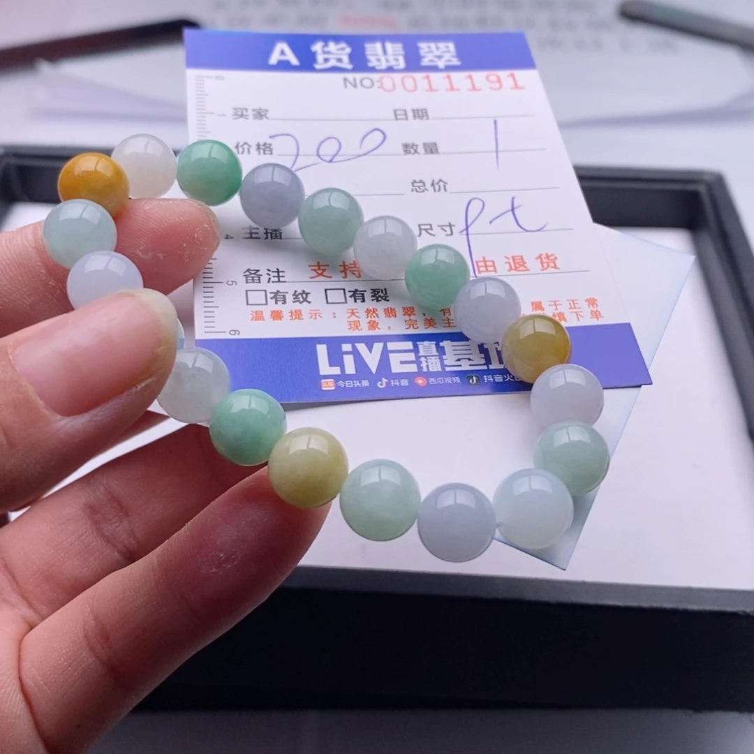 未镶嵌手链翡翠多样性