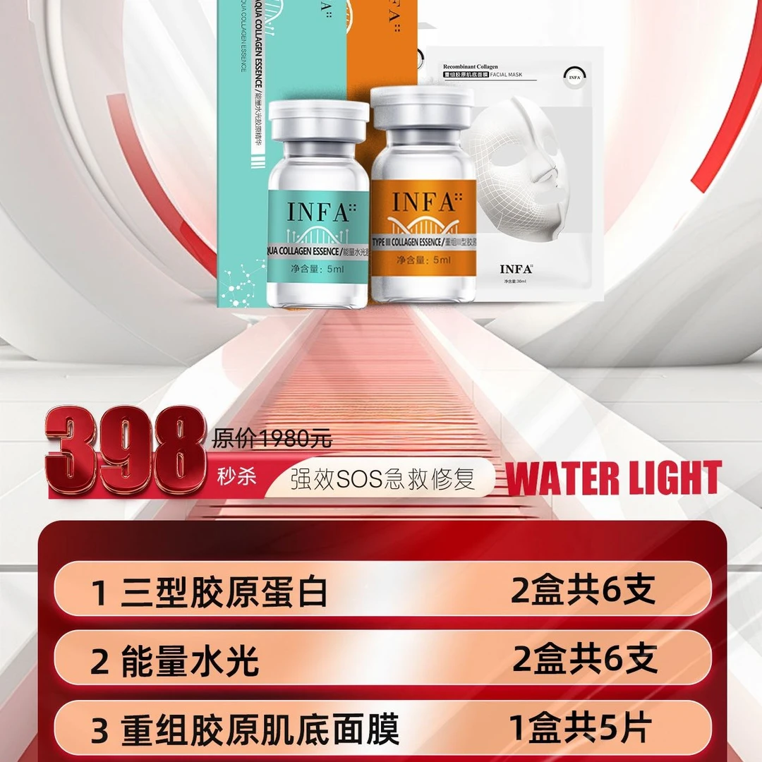 SOS急救修复水光套盒居家护肤解决皮肤暗沉暗黄提亮肤色保湿补水