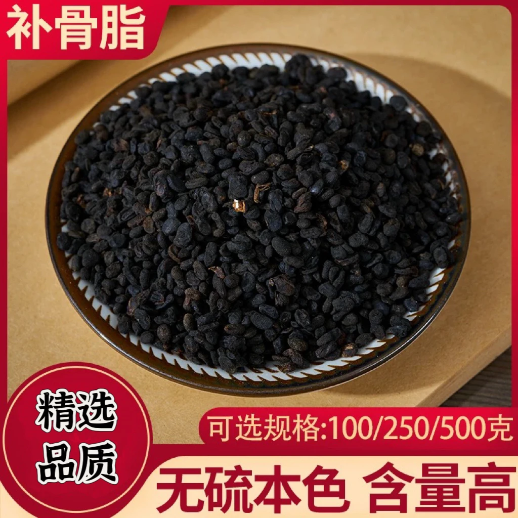 【补骨脂】正宗胡韭子颗粒破故纸婆骨脂无硫新货正品天然包邮非枸杞
