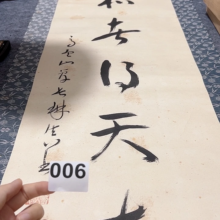 乐***语一品回流老字画工作室006