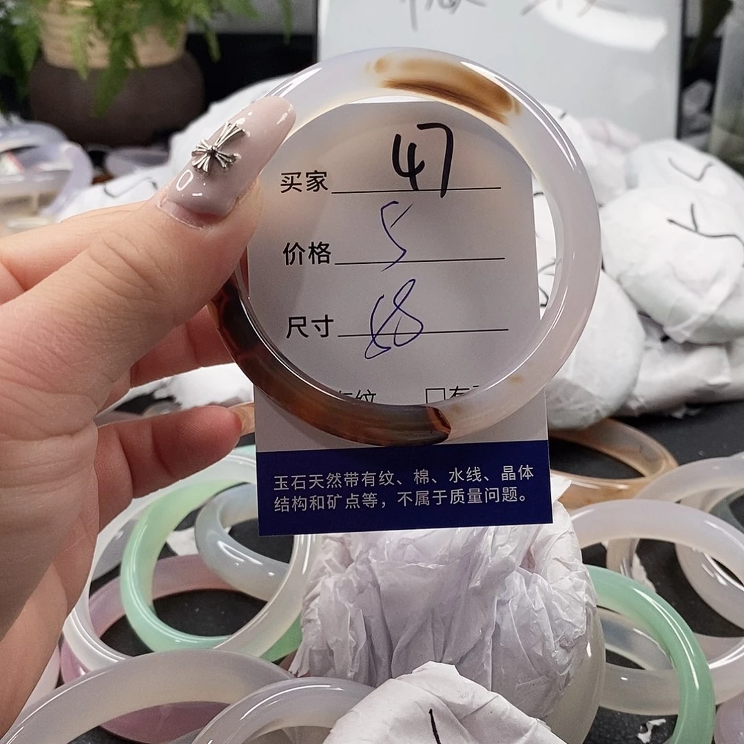 玛瑙/玉髓手镯未镶嵌