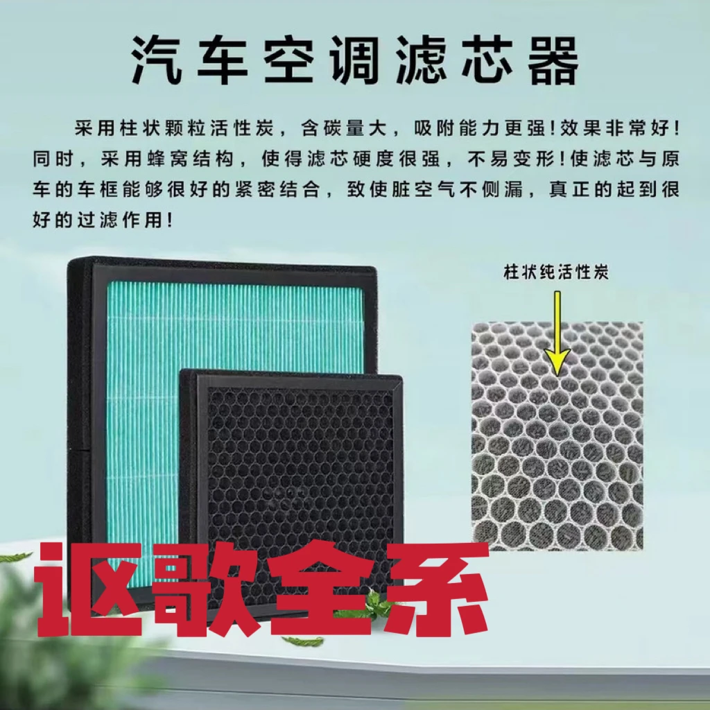 香薰空调滤芯【讴歌】适配讴歌全系柱状活性炭熔喷布除尘除臭
