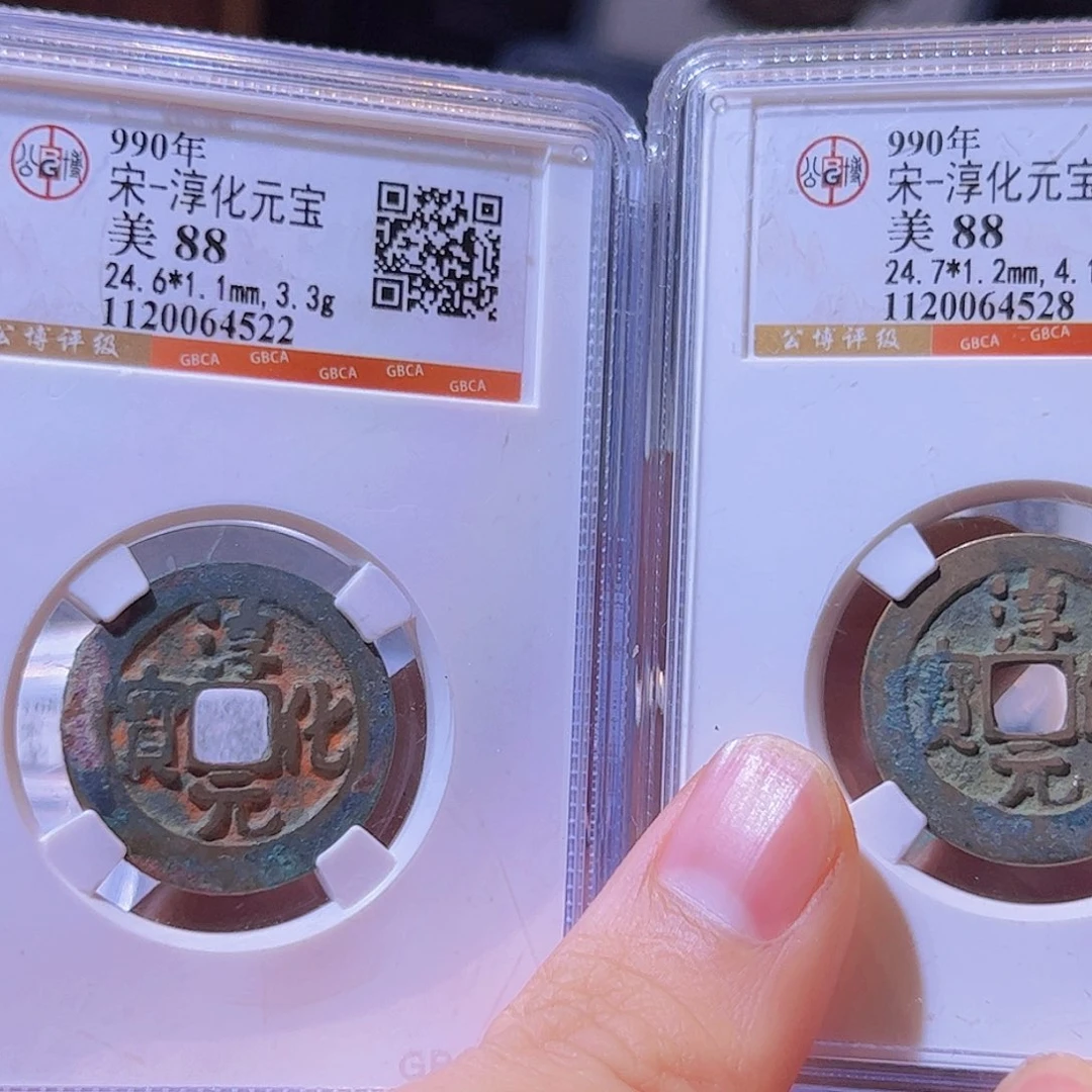 铜三**登水归听泉晋/淳化2个/22