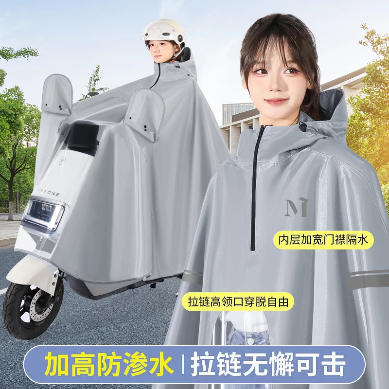 雨衣电动电瓶车单人长款加大加厚男女款专用防暴雨摩托车骑行雨披