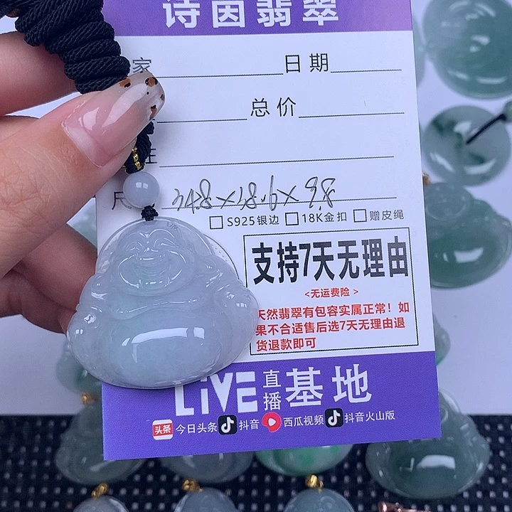 翡翠未镶嵌颈饰天然翡翠