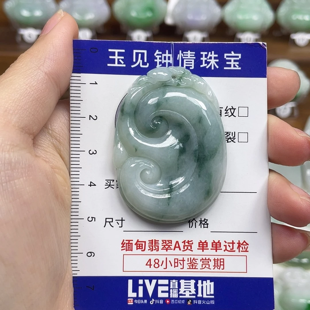 翡翠未镶嵌颈饰如意