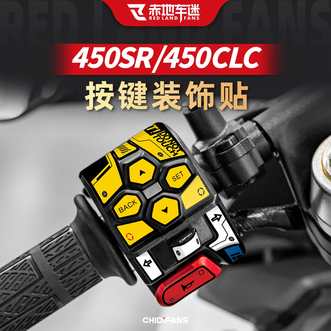 适用于春风450SR/450CLC按键贴摩托车用品装饰车贴个性贴纸改装件