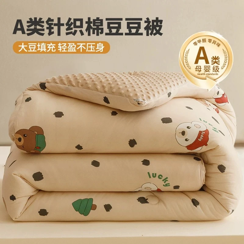 罗专属【A类针织棉豆豆被】秋冬保暖加绒加厚可机洗春秋被针织棉被
