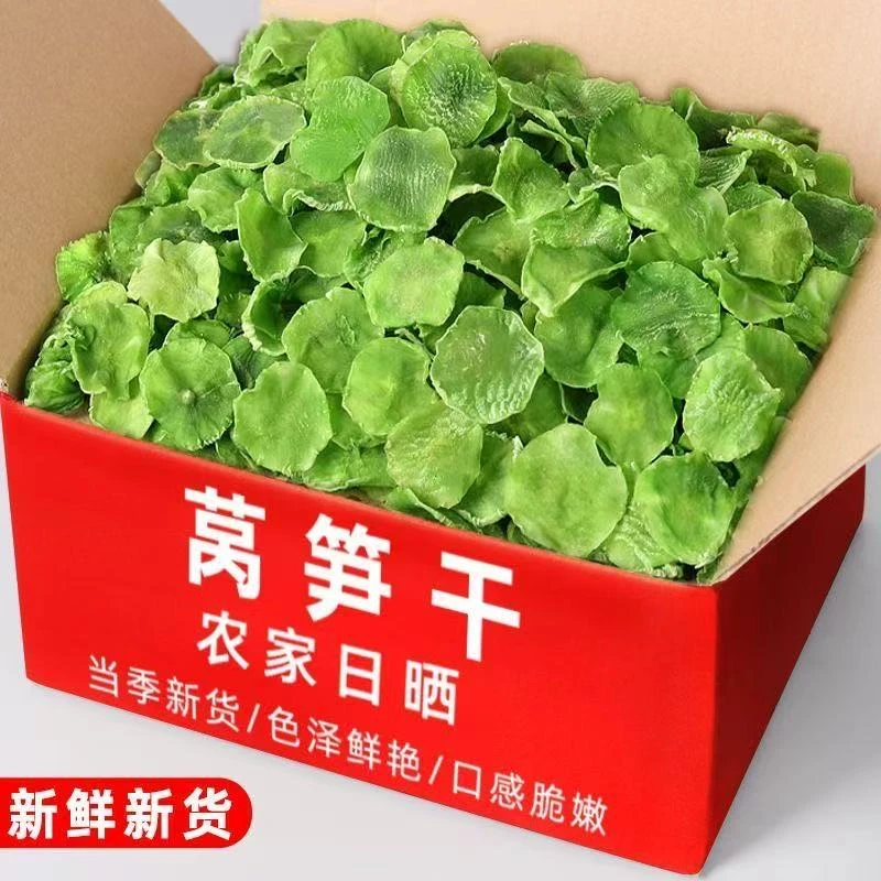 【无干燥剂】莴笋干货农家日晒香莴笋片新货袋装脱水蔬菜干火锅凉拌