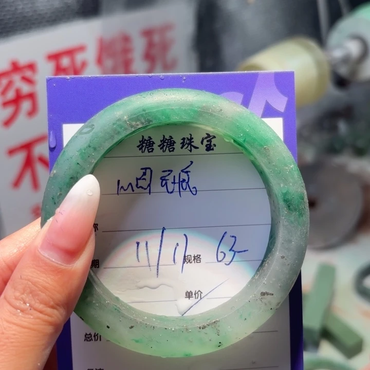 心***痕石英质玉（非洲翠）未镶嵌手镯