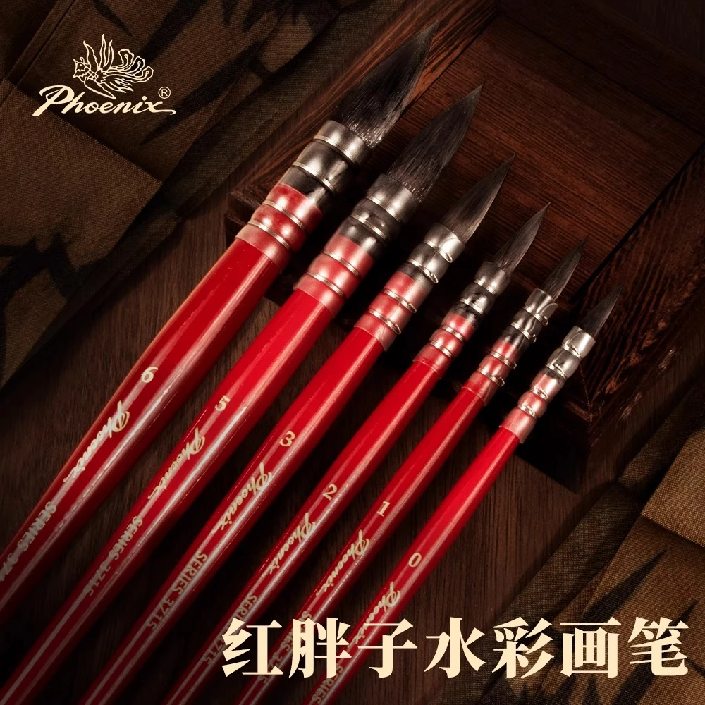 Phoenix/凤凰画材水彩笔圆头勾线笔颜料松鼠毛毛笔美术生专用画笔