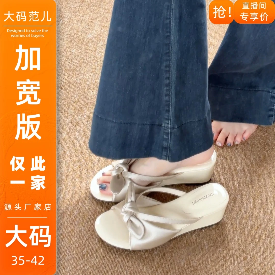 宽胖版~女款爆款2025新款拖鞋女外穿配裙子厚底增高大码女鞋41-43