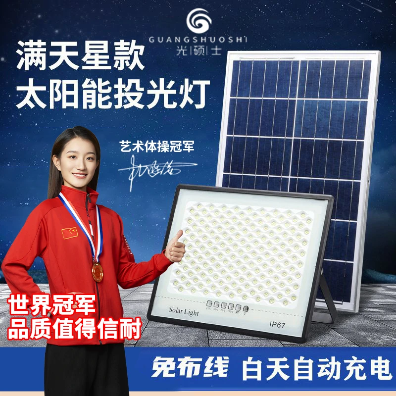 新款太阳能灯户外庭院灯超亮大功率路灯新农村家用室内防水照明灯
