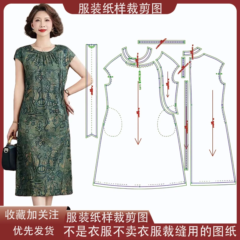 6295【不是衣服】定制款服装纸样裁剪图纸显瘦两面穿连衣裙缝纫纸样