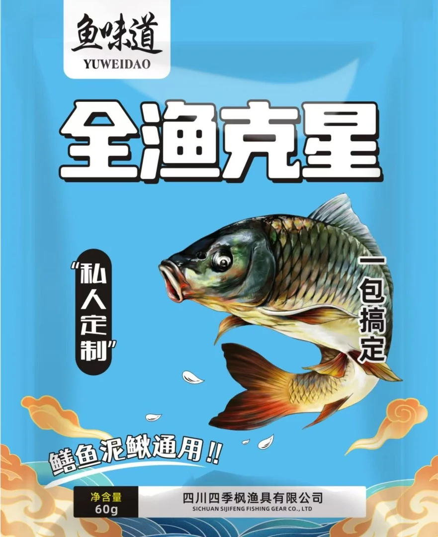 主播同款【拍1发10包】全鱼克星饵料黑坑江河湖泊通用