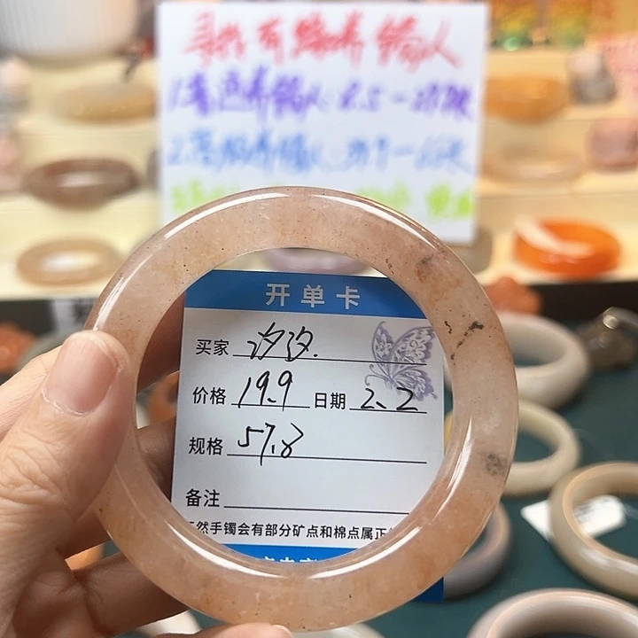 石英质玉手镯未镶嵌汐*